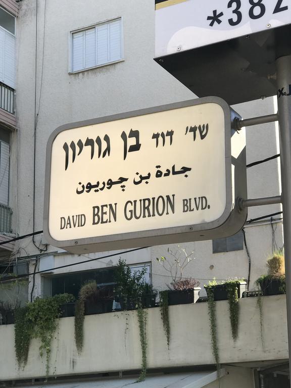 Ben Gurion 83 Apartman Tel-Aviv Kültér fotó